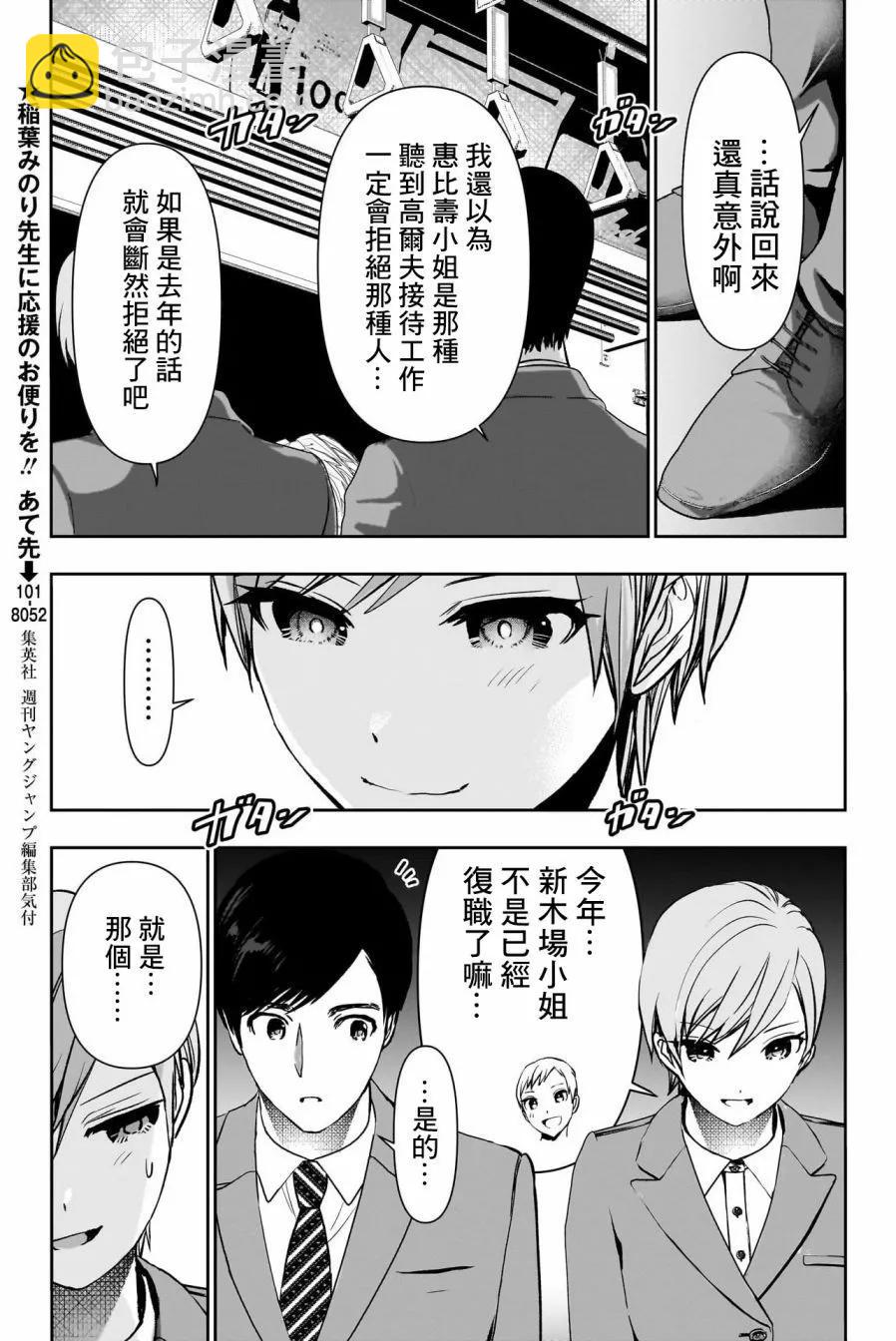 第88话2