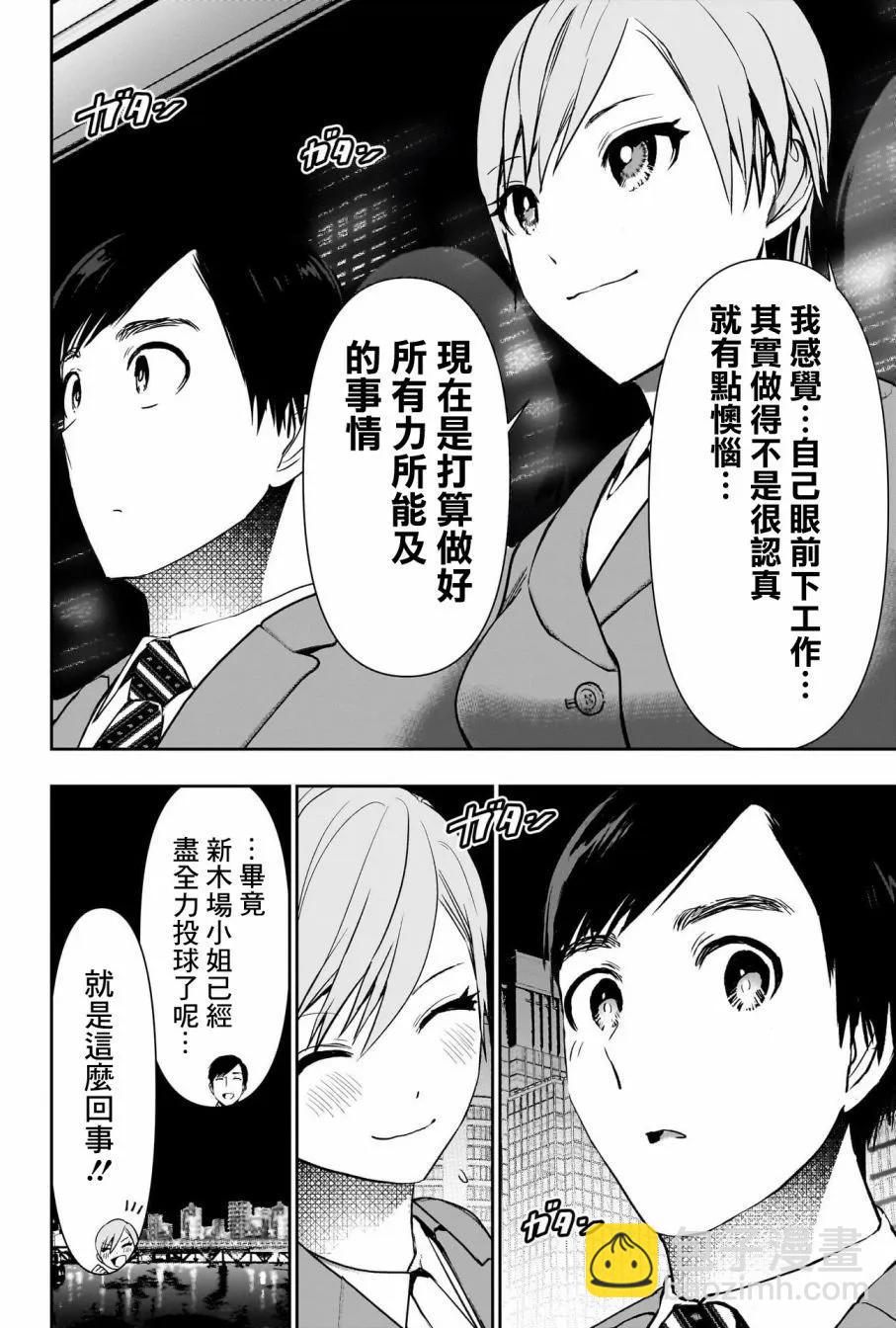 第88话3