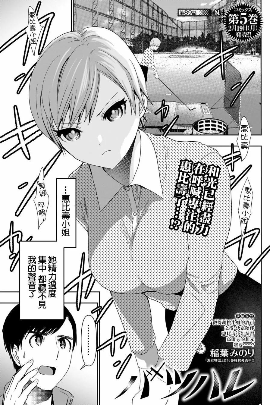 第89话0