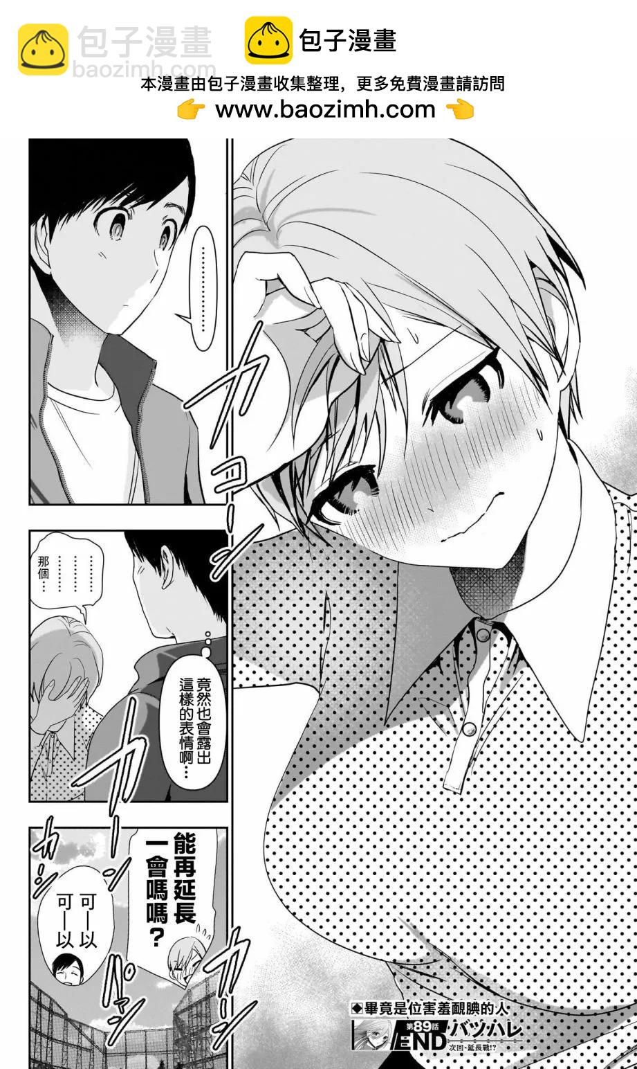 第89话11