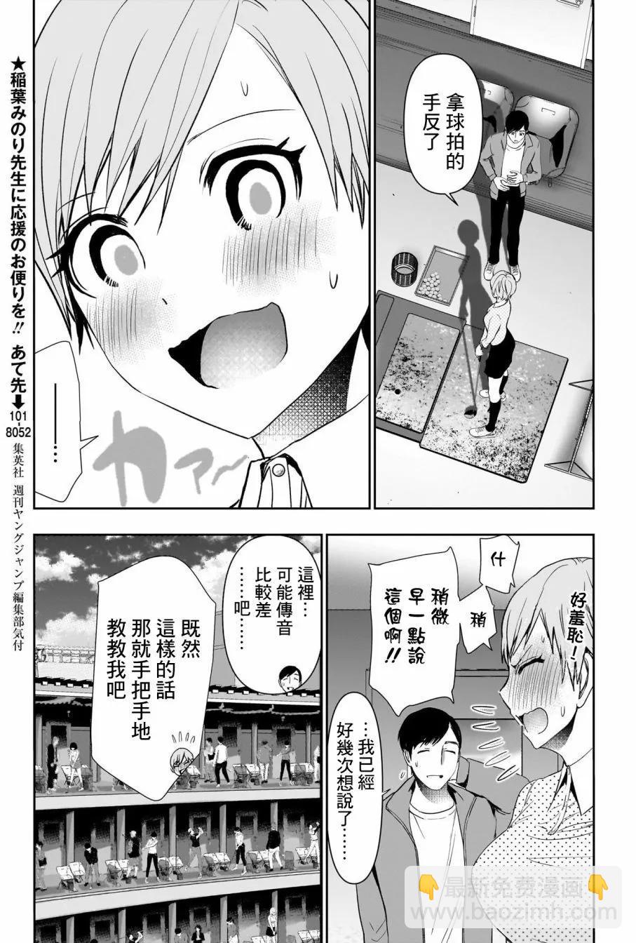第89话2