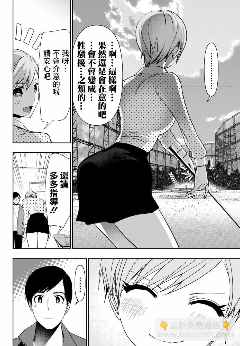 第89话3