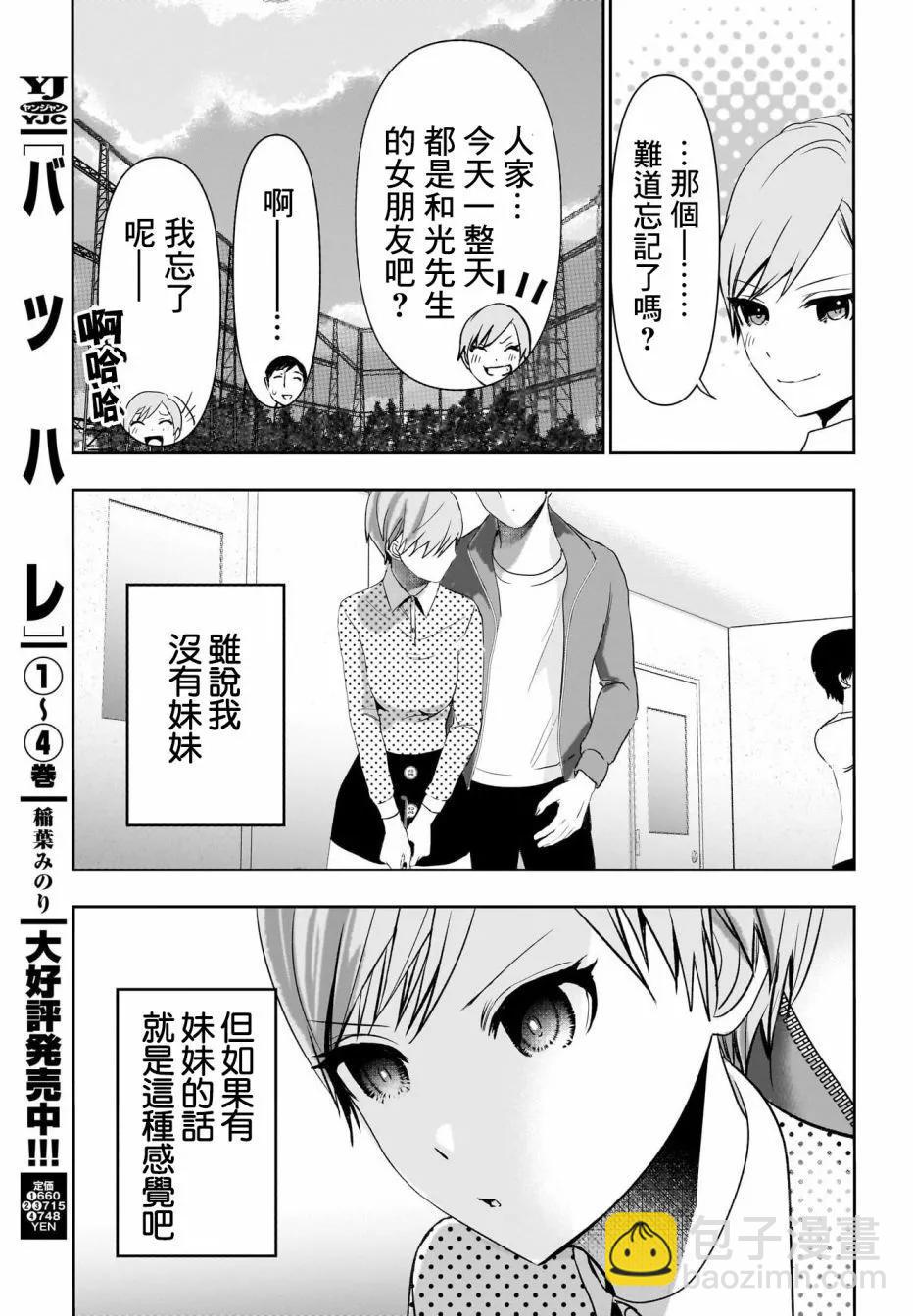 第89话4