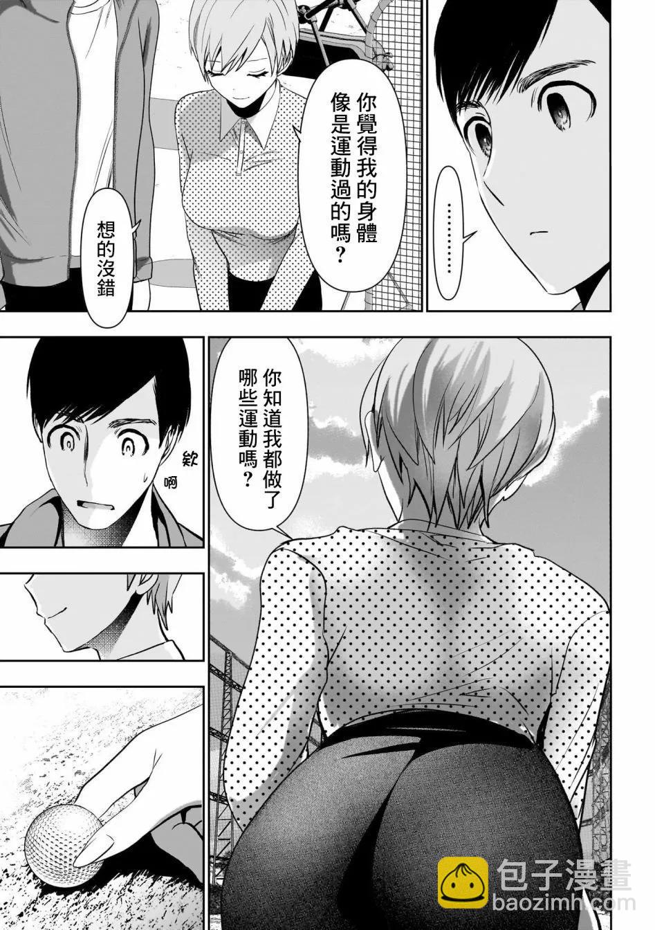 第89话6