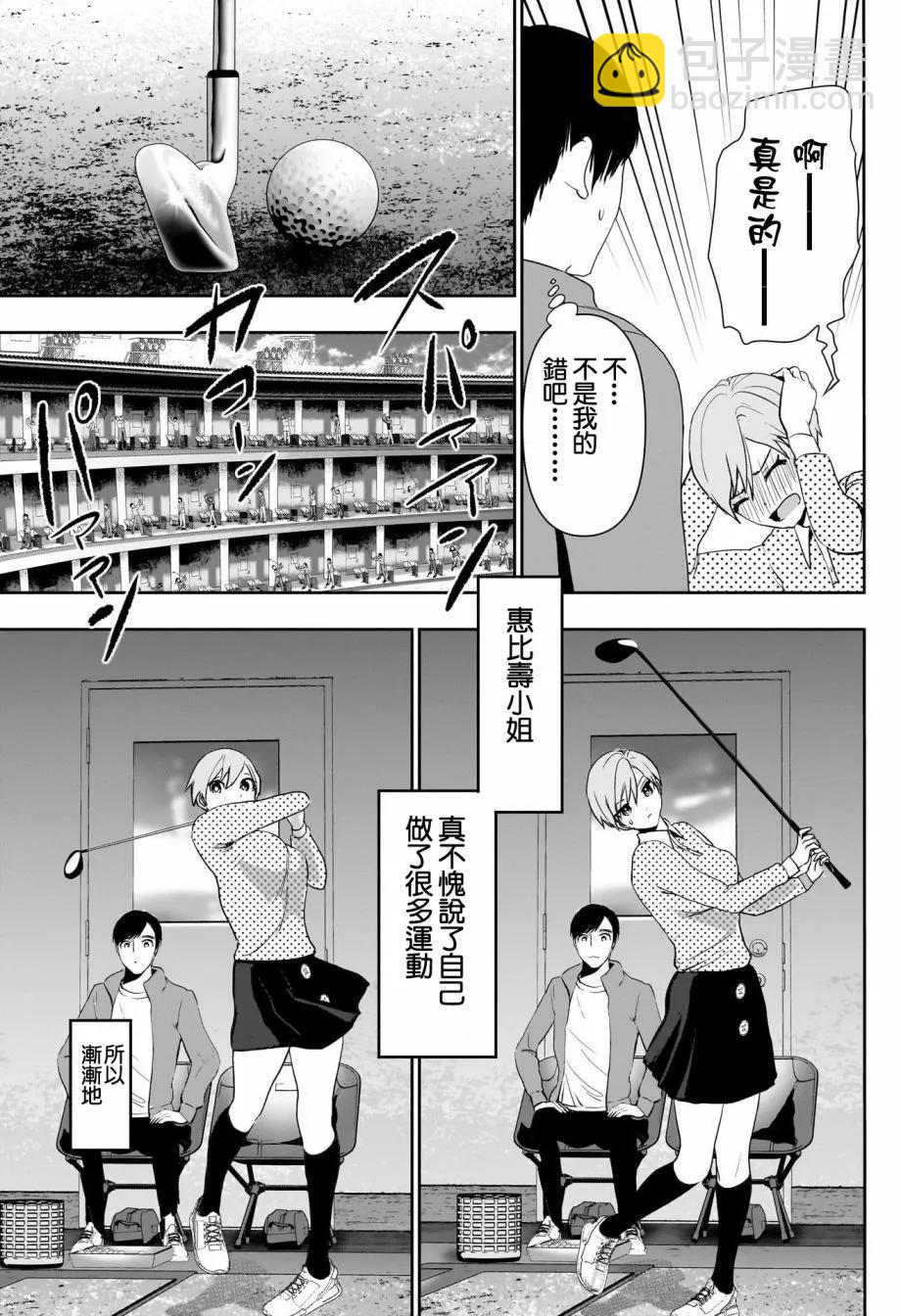 第89话8