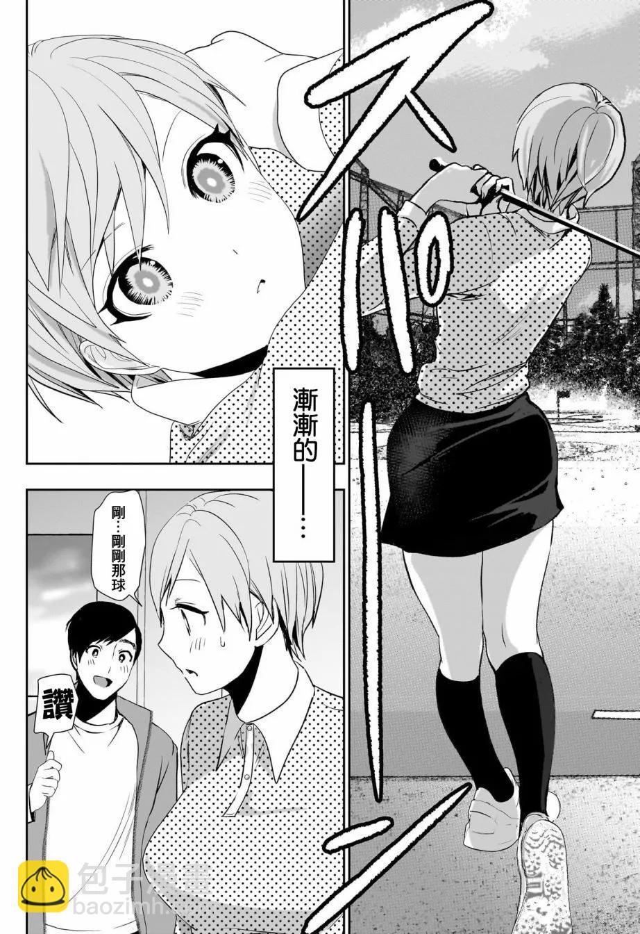 第89话9