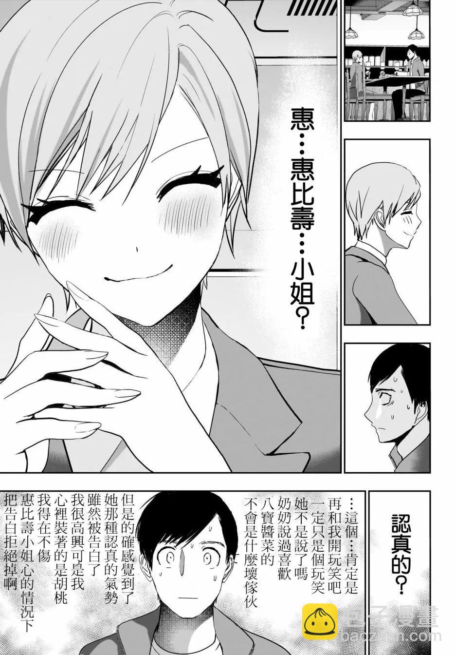 第90话10