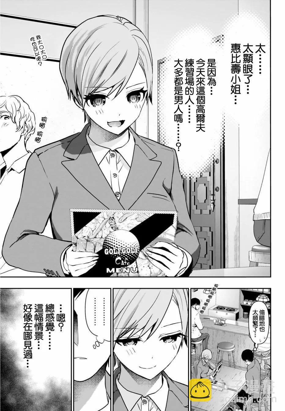 第90话4