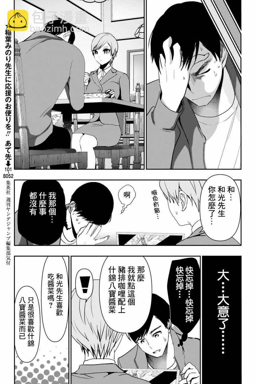 第90话6