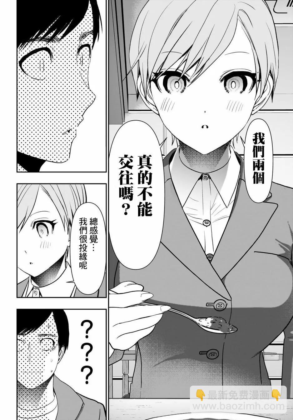 第90话9