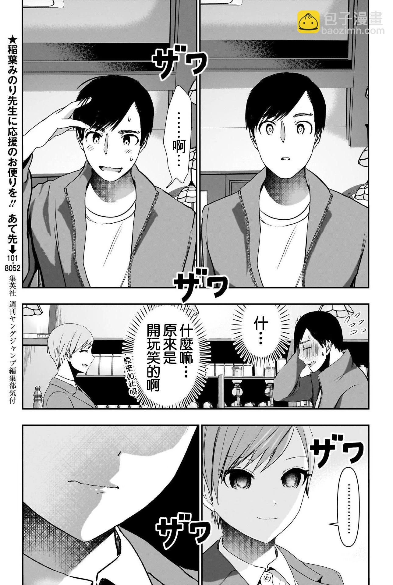 第91话2