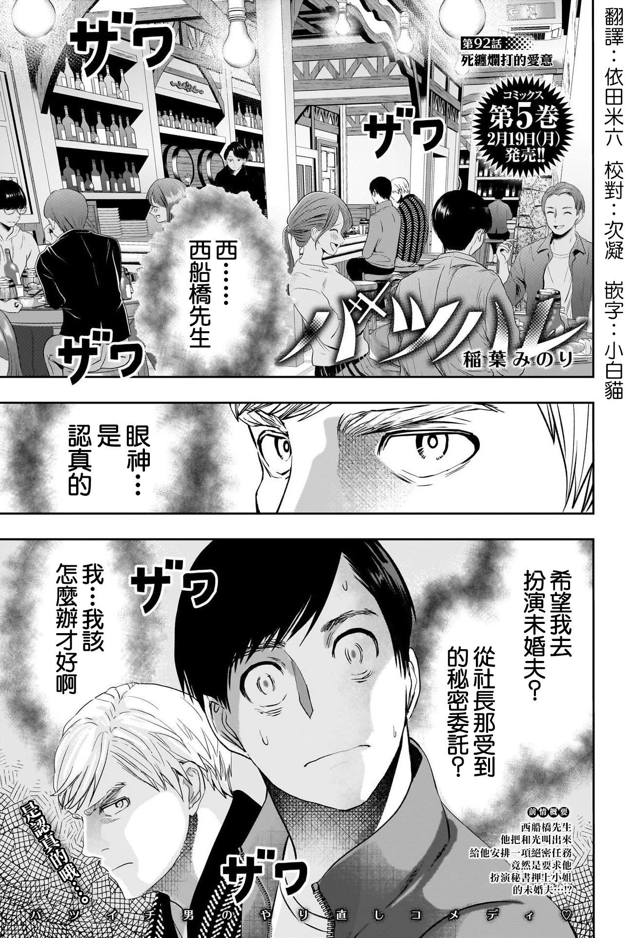第92话0