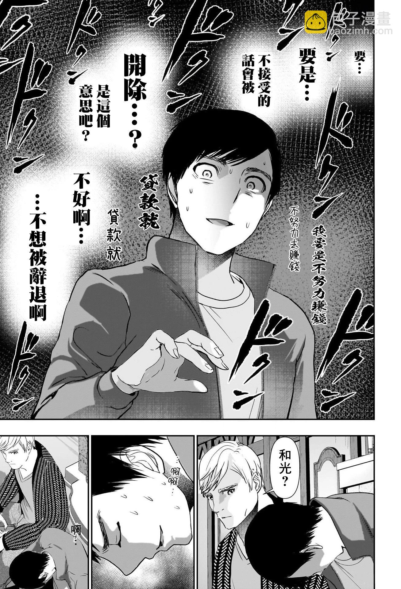 第92话10