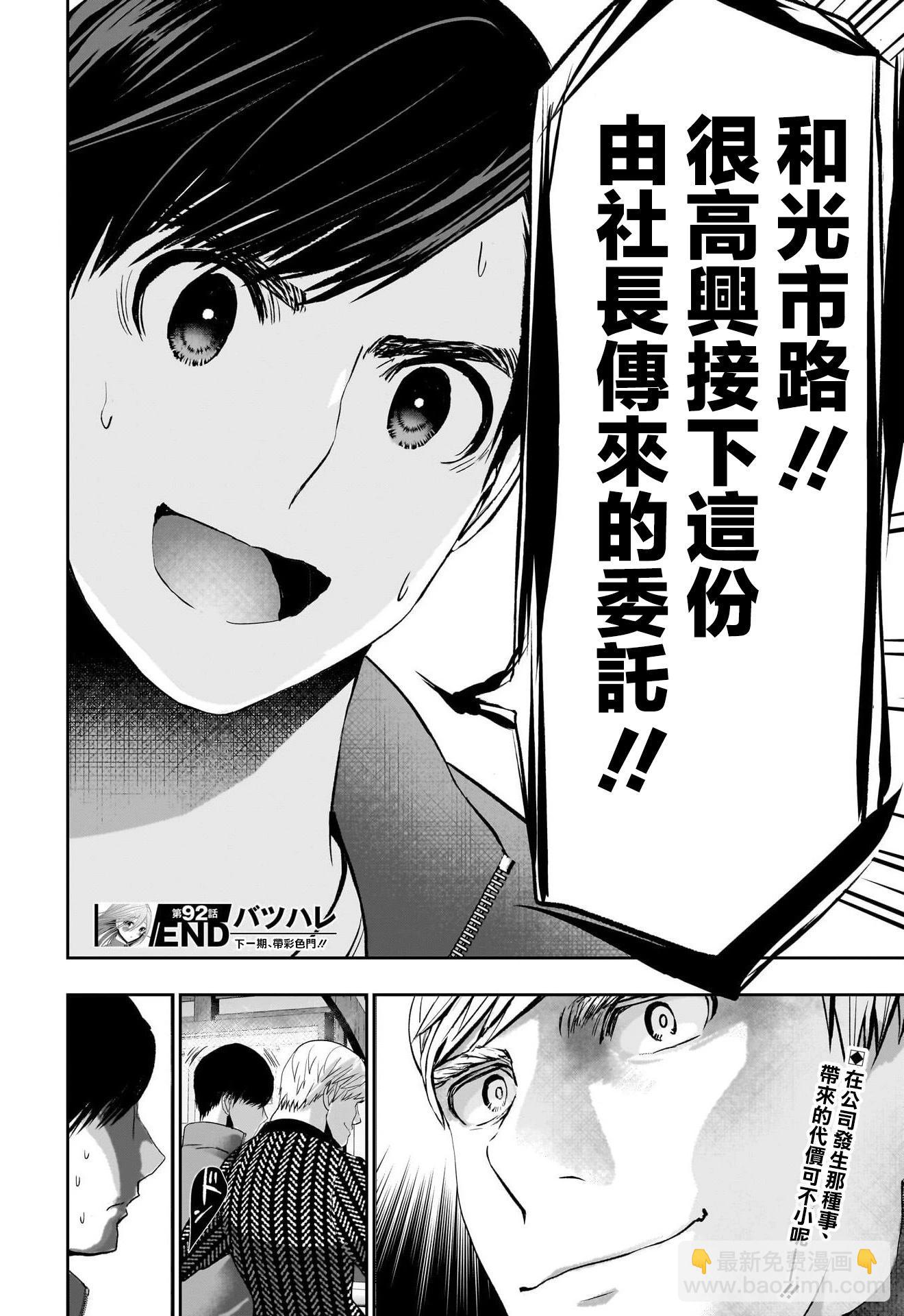 第92话11
