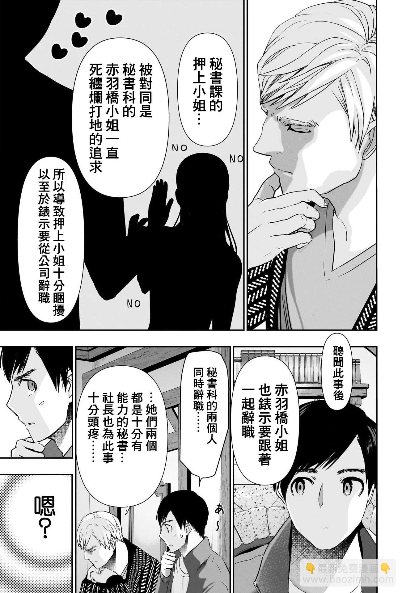 第92话2