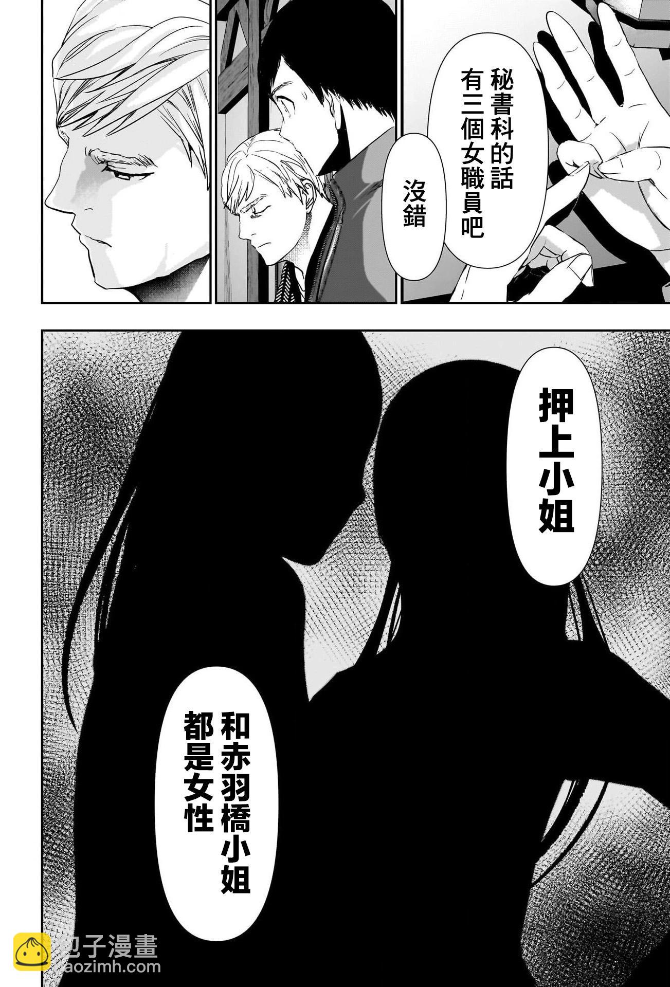 第92话3