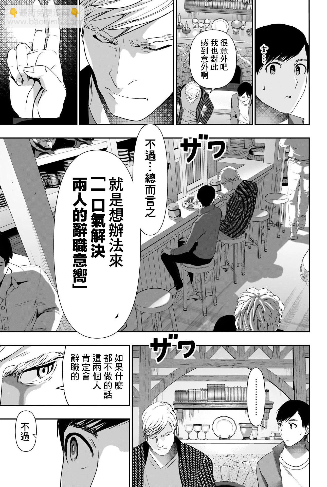 第92话4