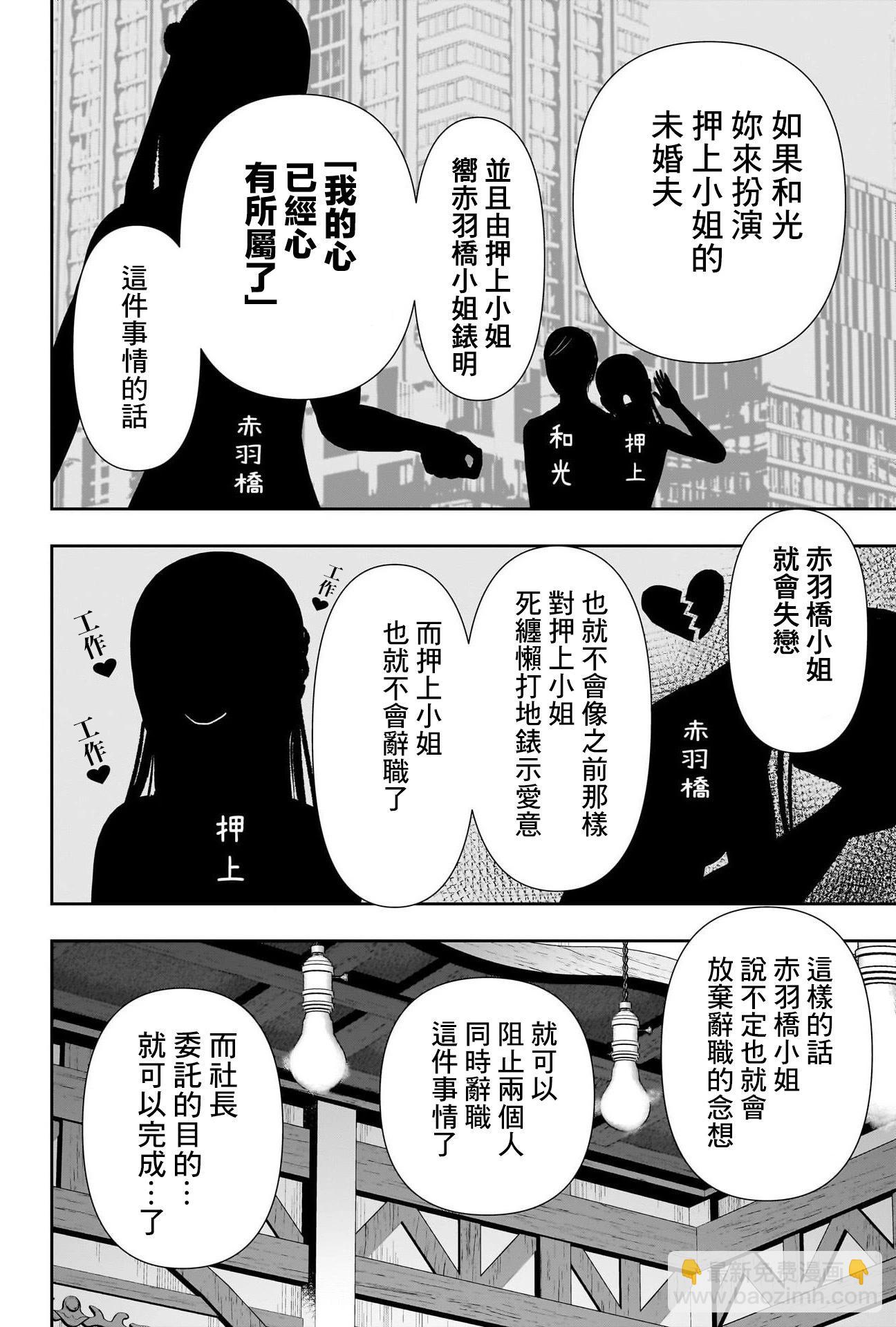 第92话5