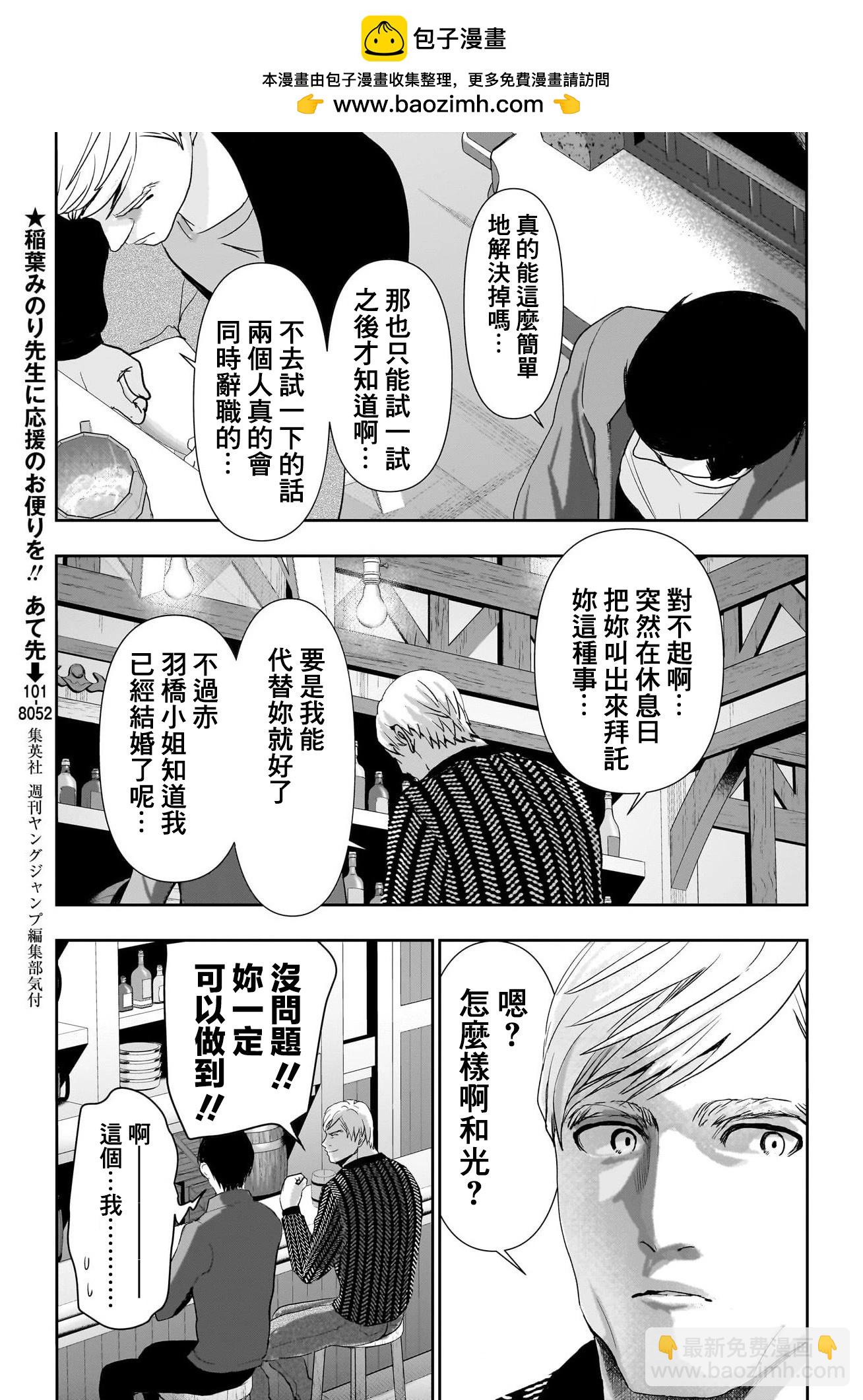 第92话6