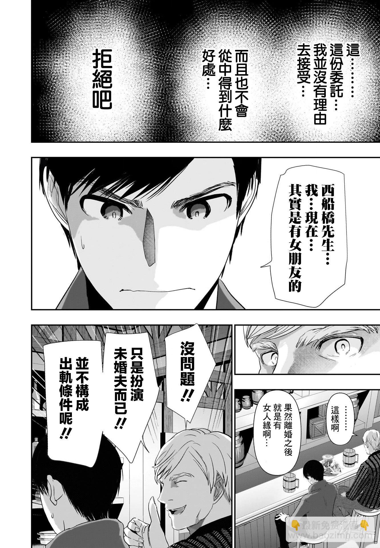第92话7