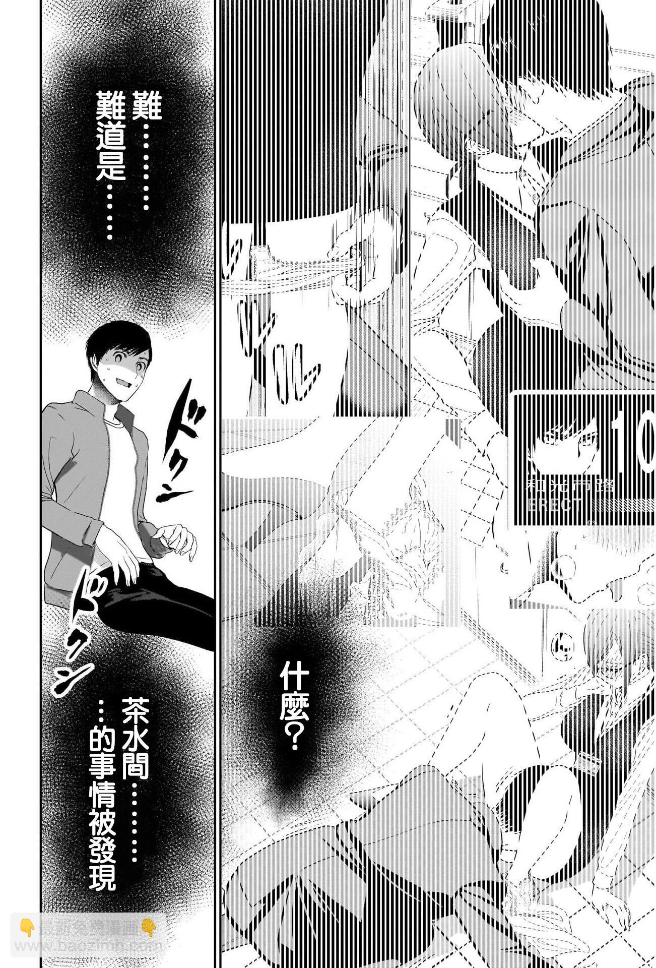 第92话9