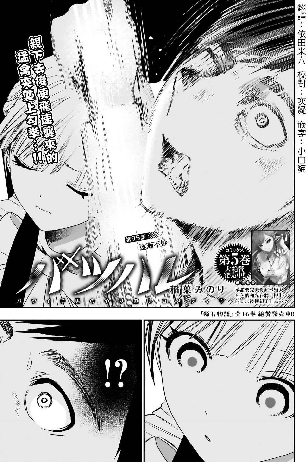 第95话0