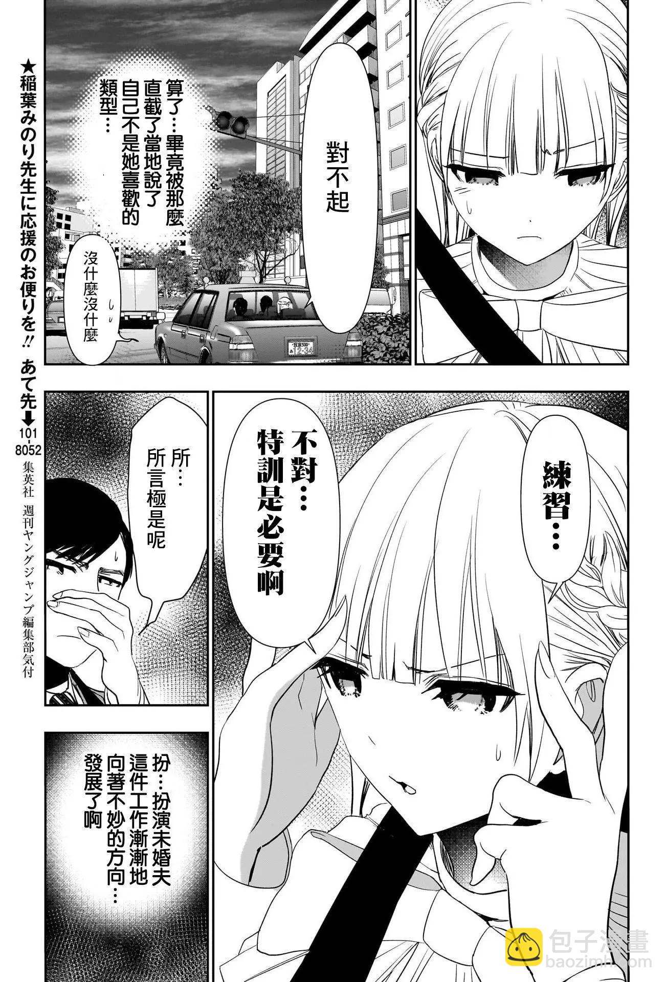第95话2