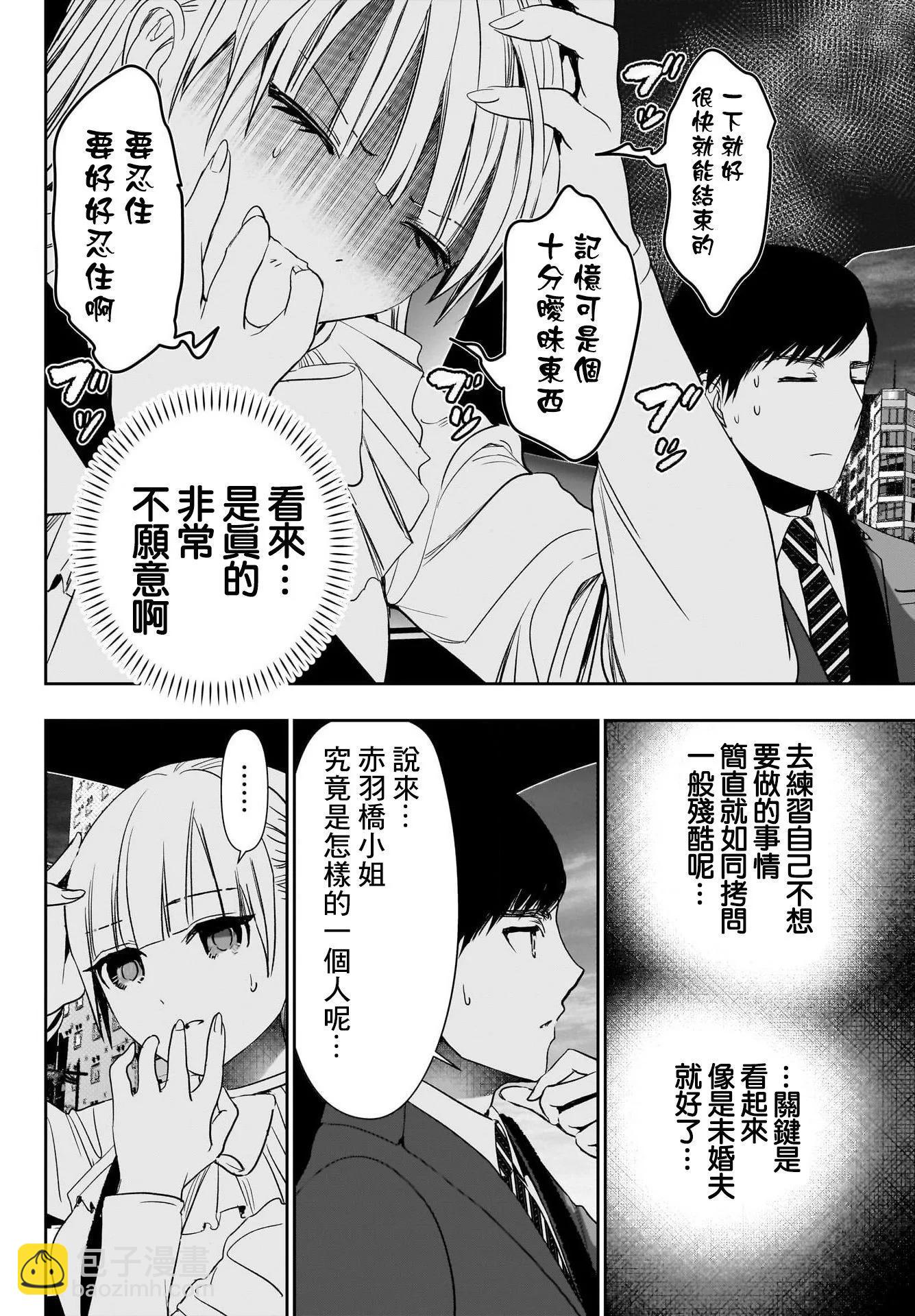 第95话3