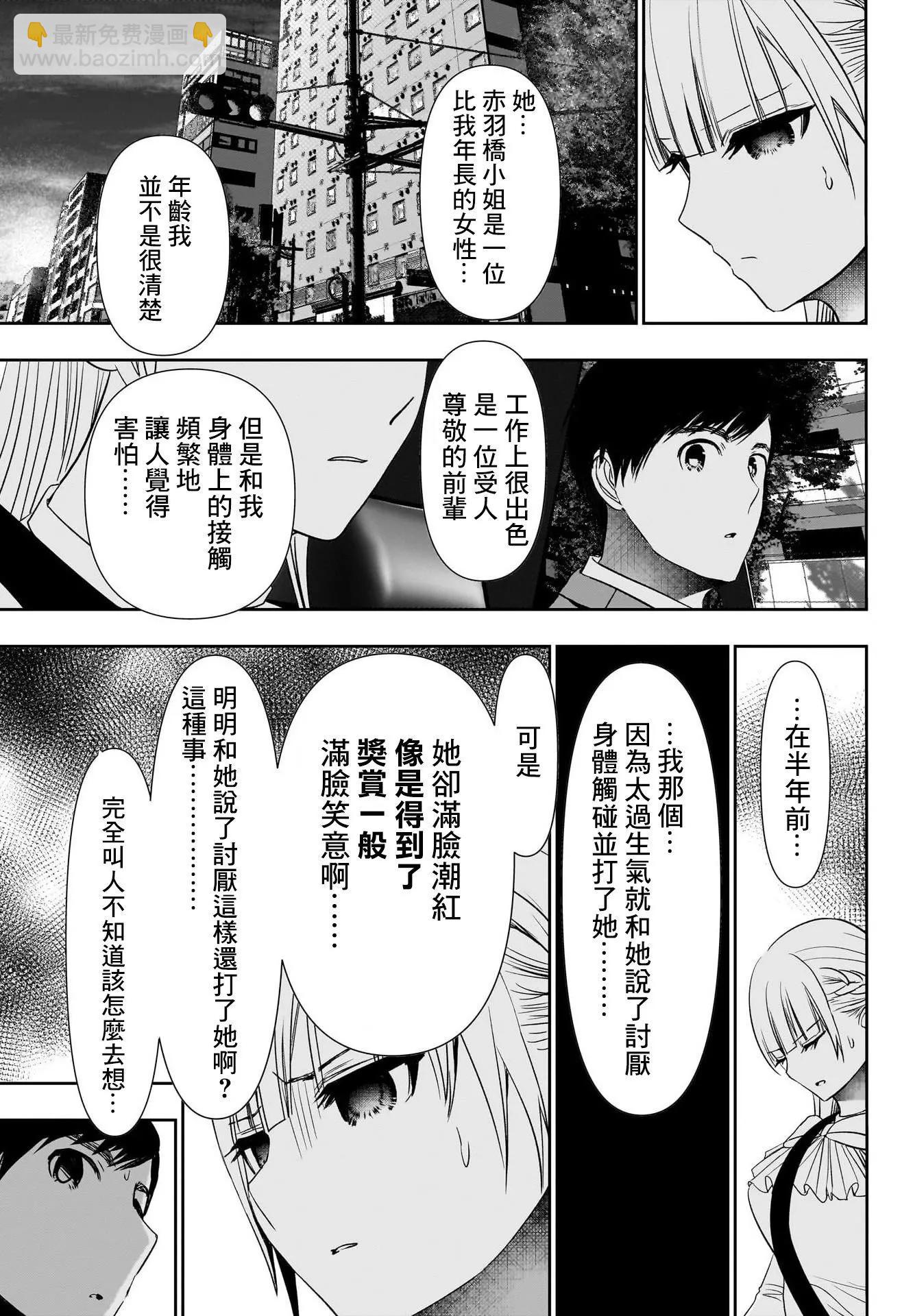第95话4