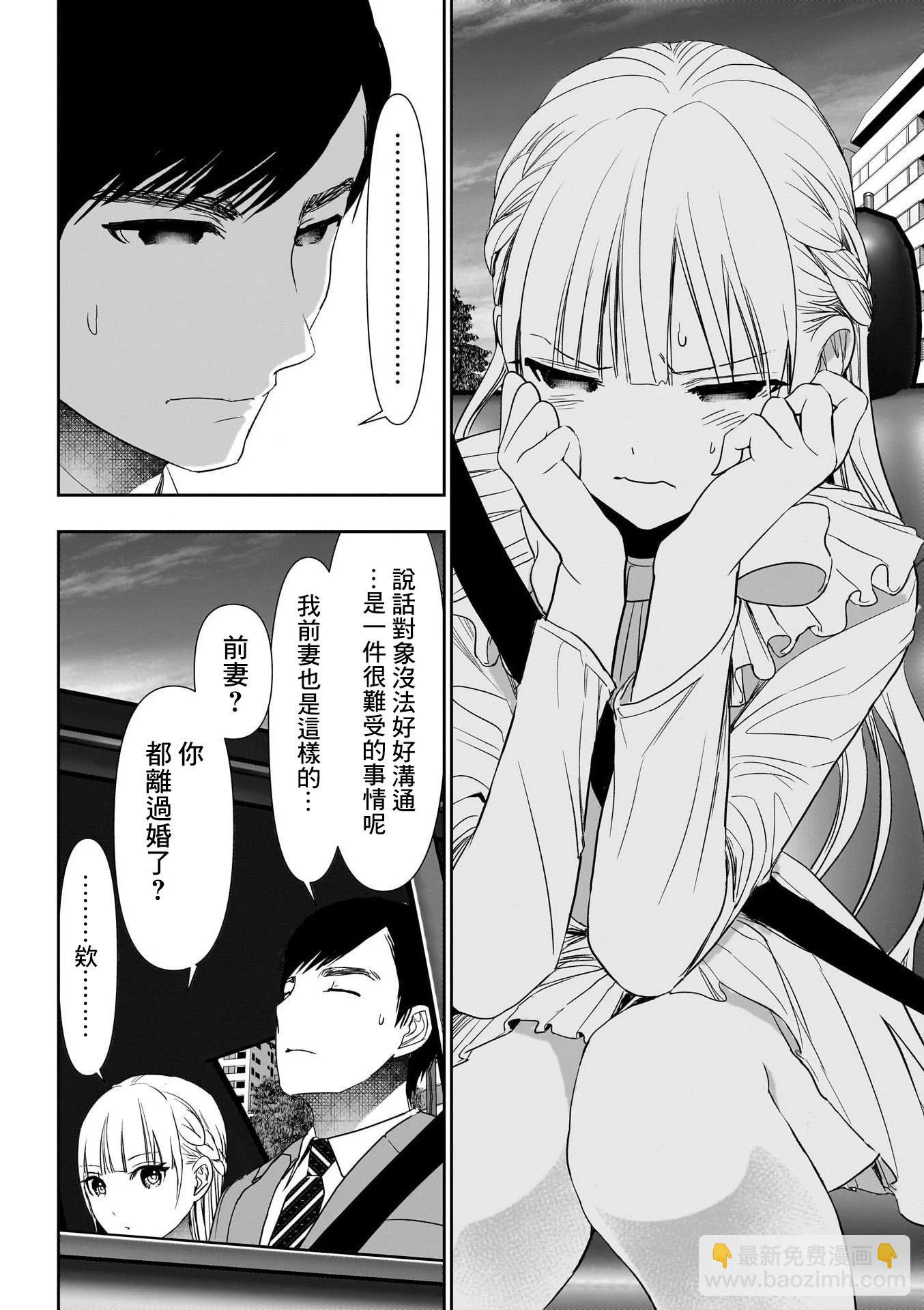 第95话7