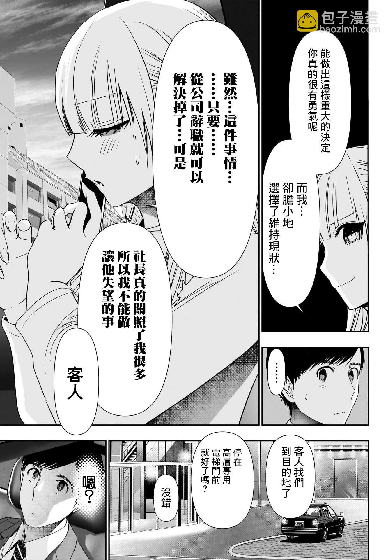 第95话8