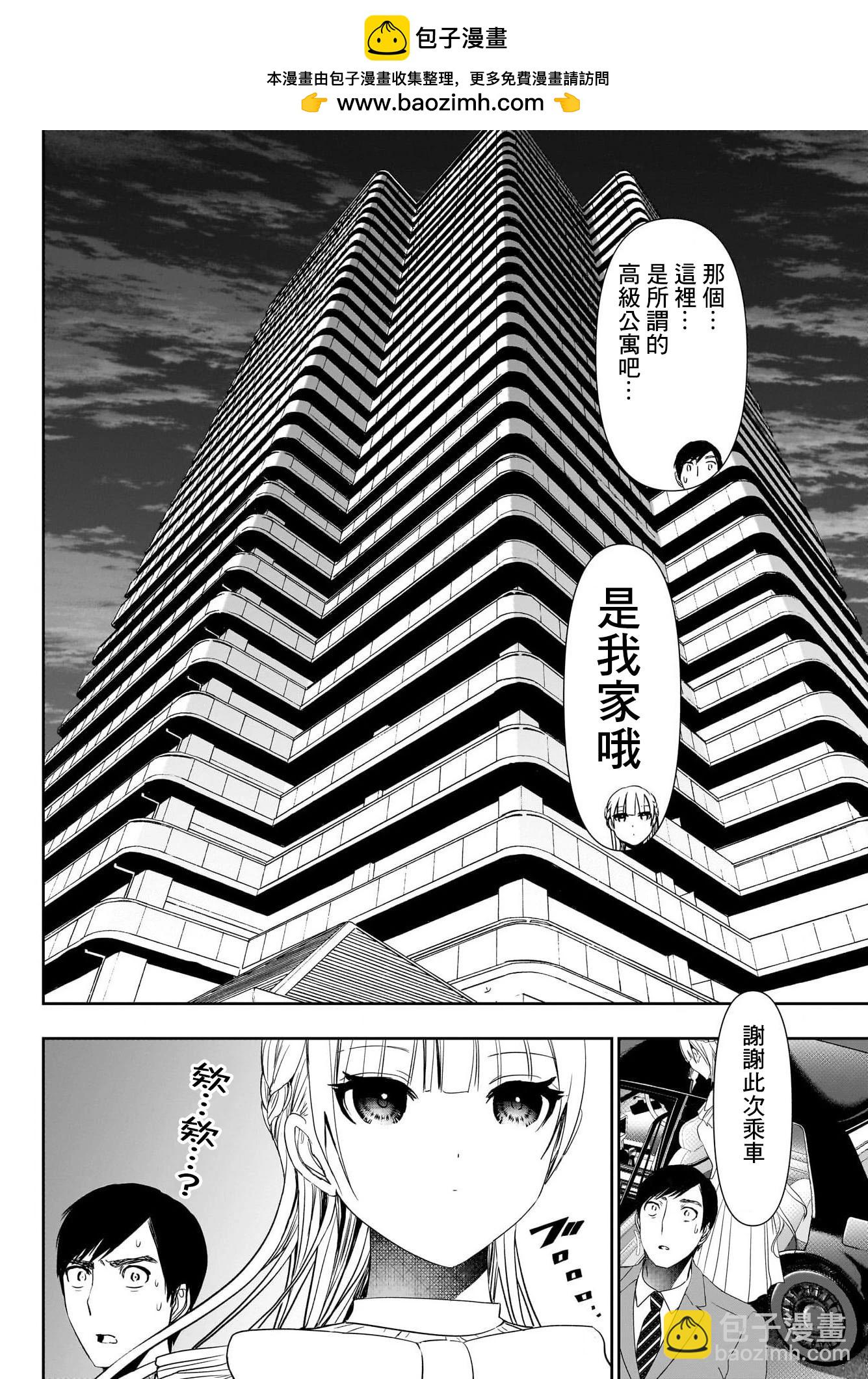 第95话9