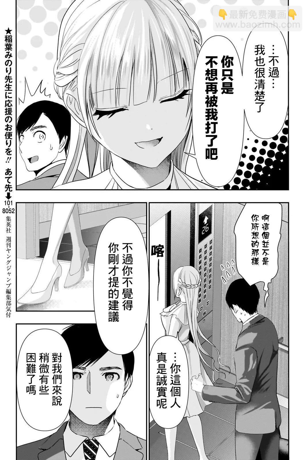第96话2
