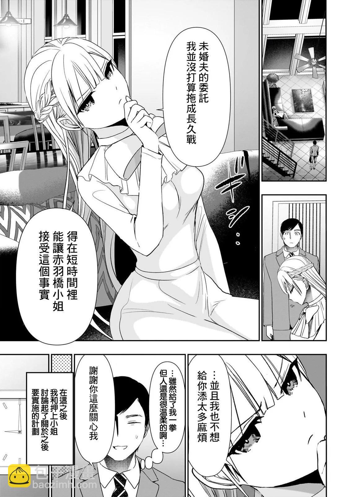 第96话4