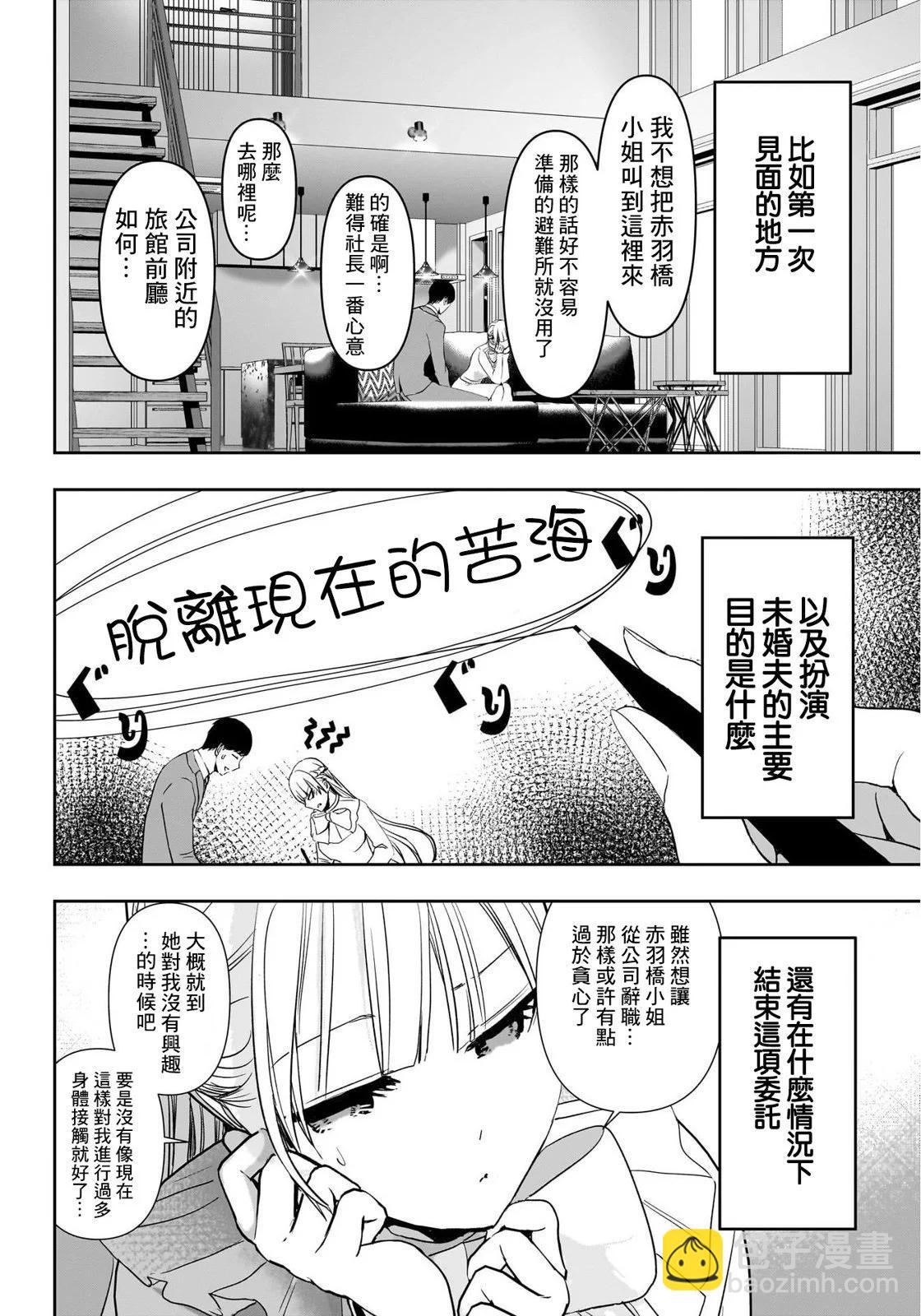 第96话5