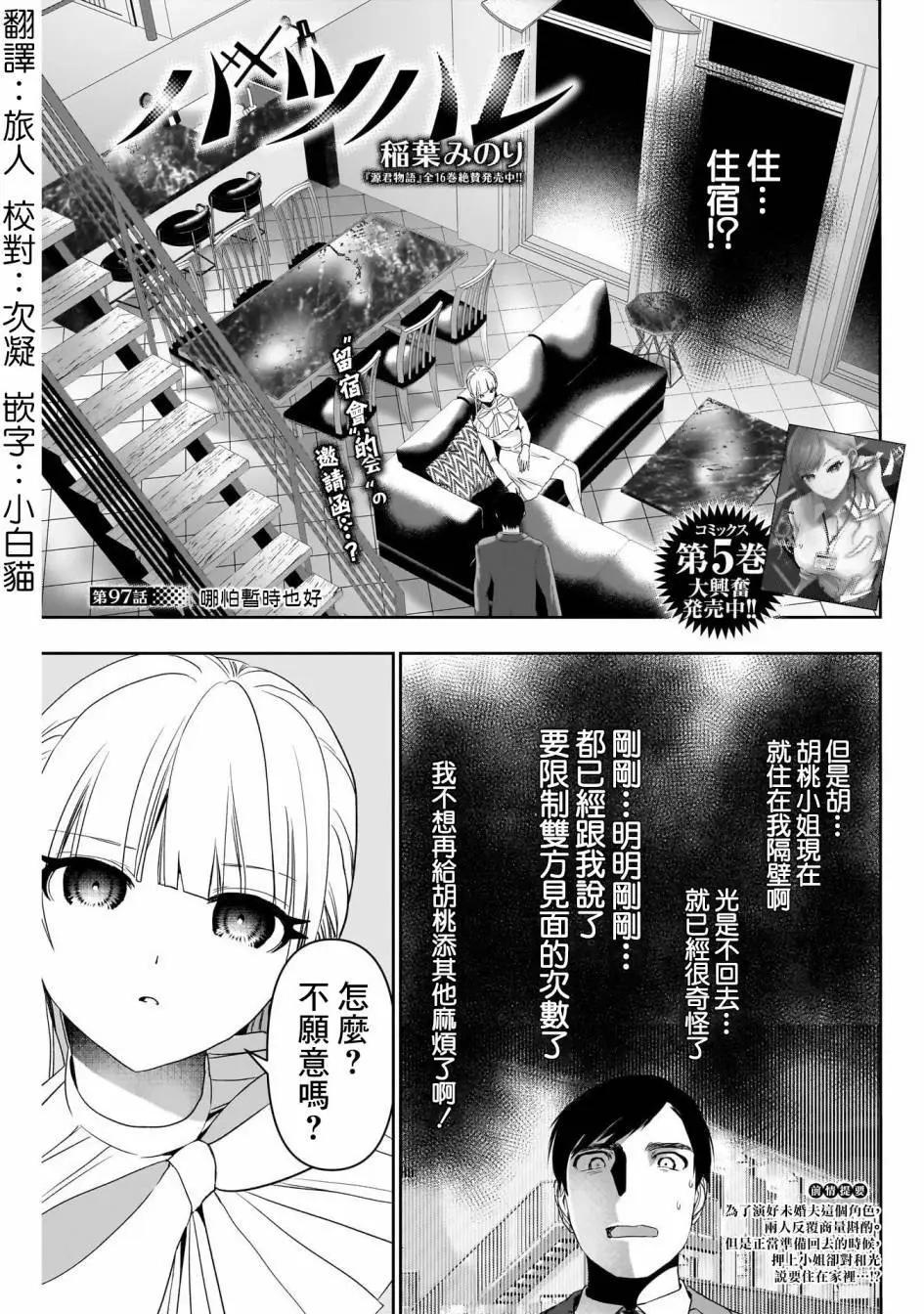 第97话0