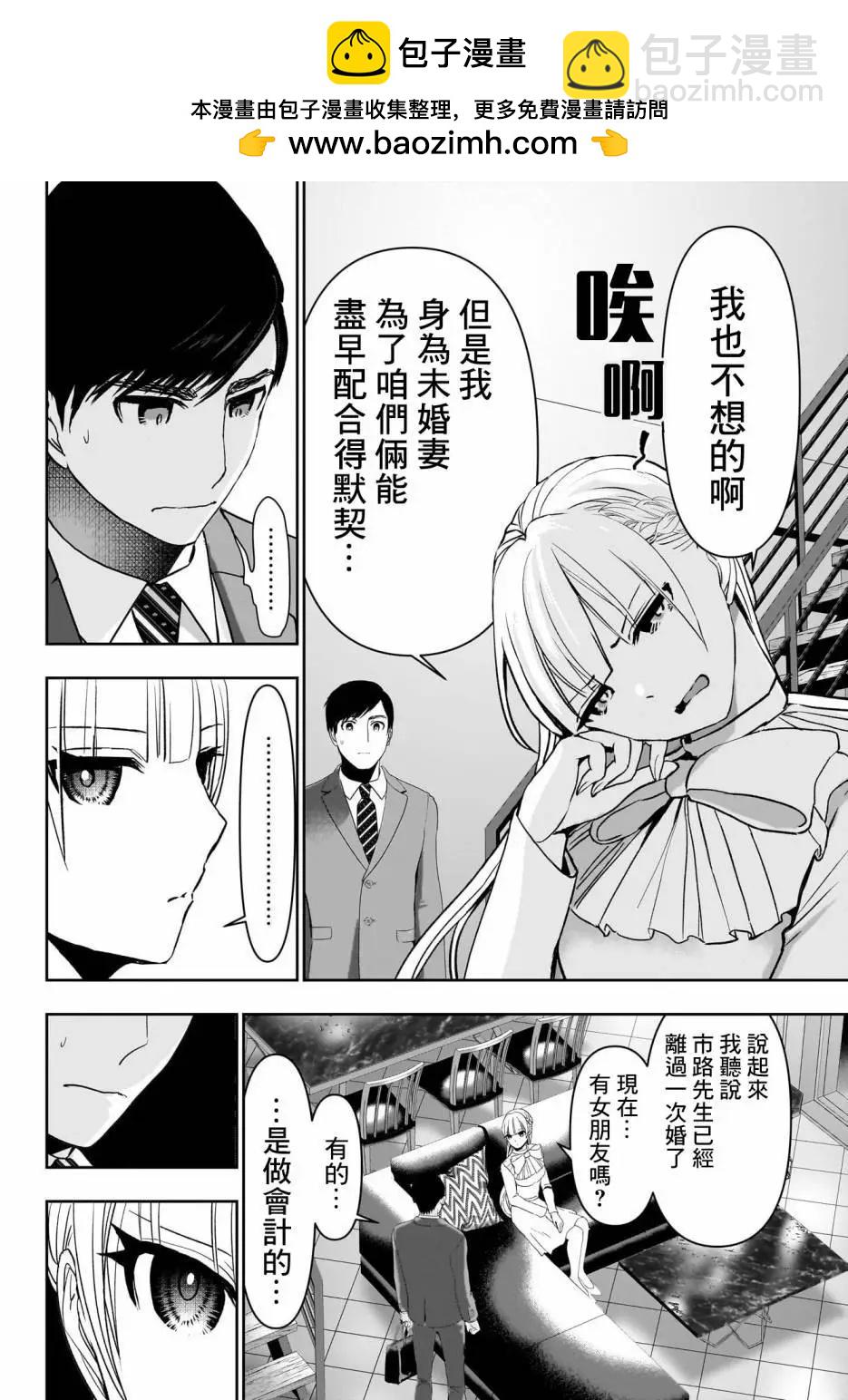 第97话1