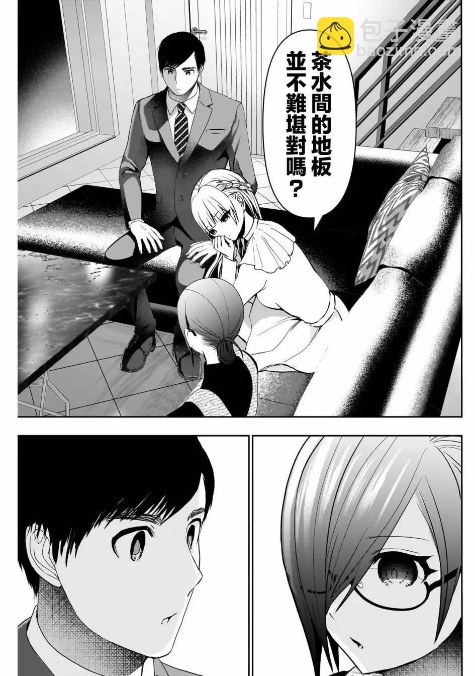 第97话10