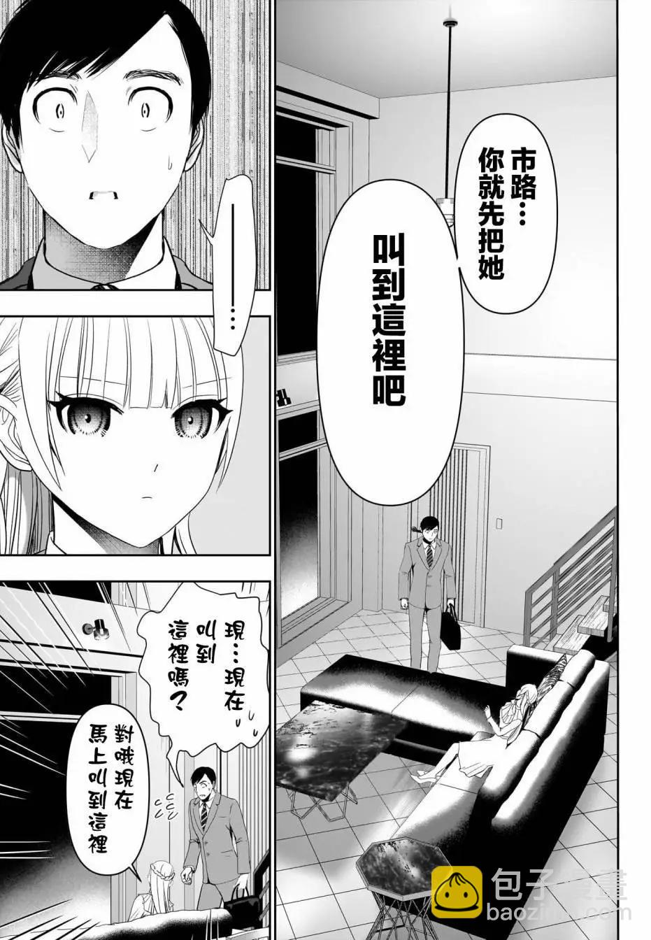 第97话2