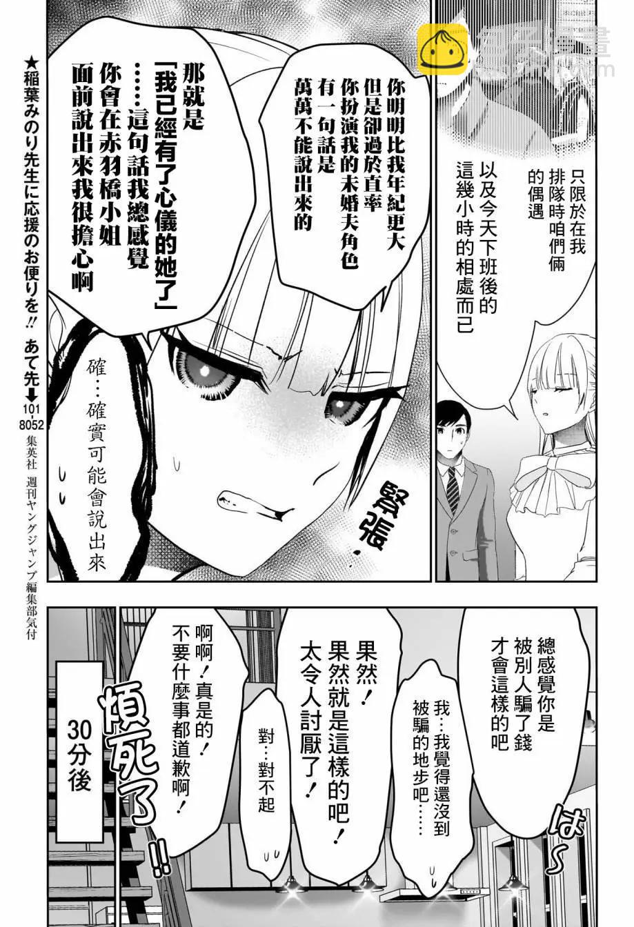 第97话4