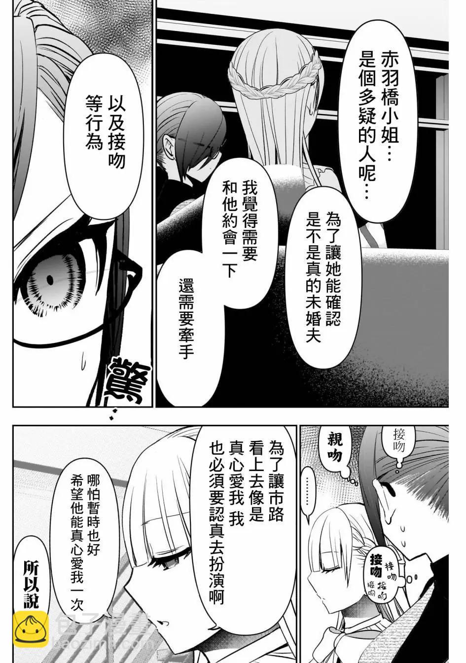 第97话7