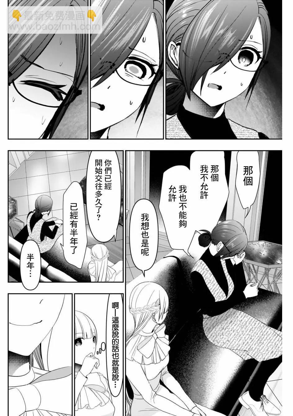 第97话9