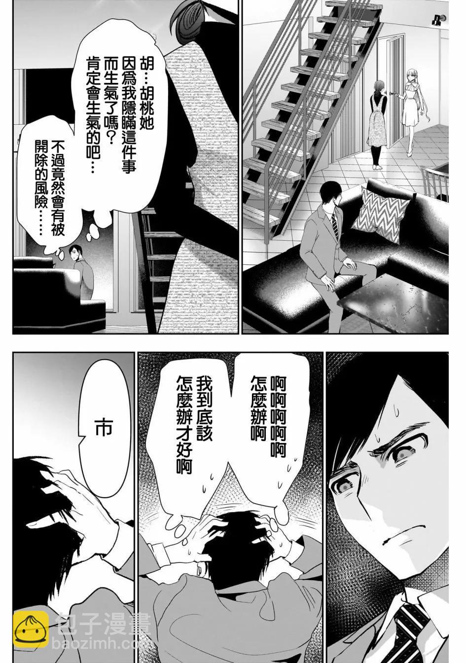第98话3