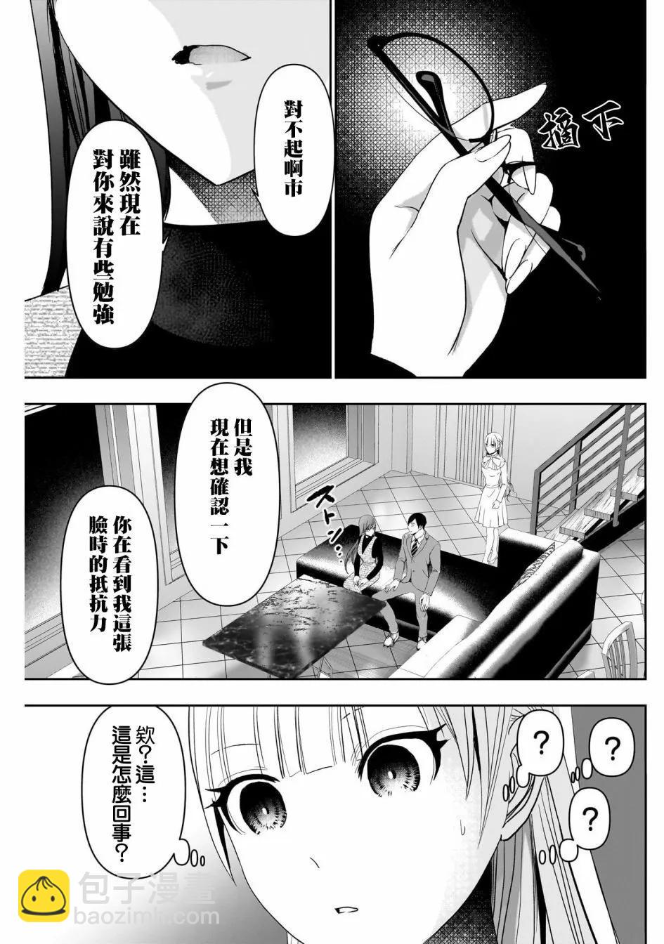 第98话4