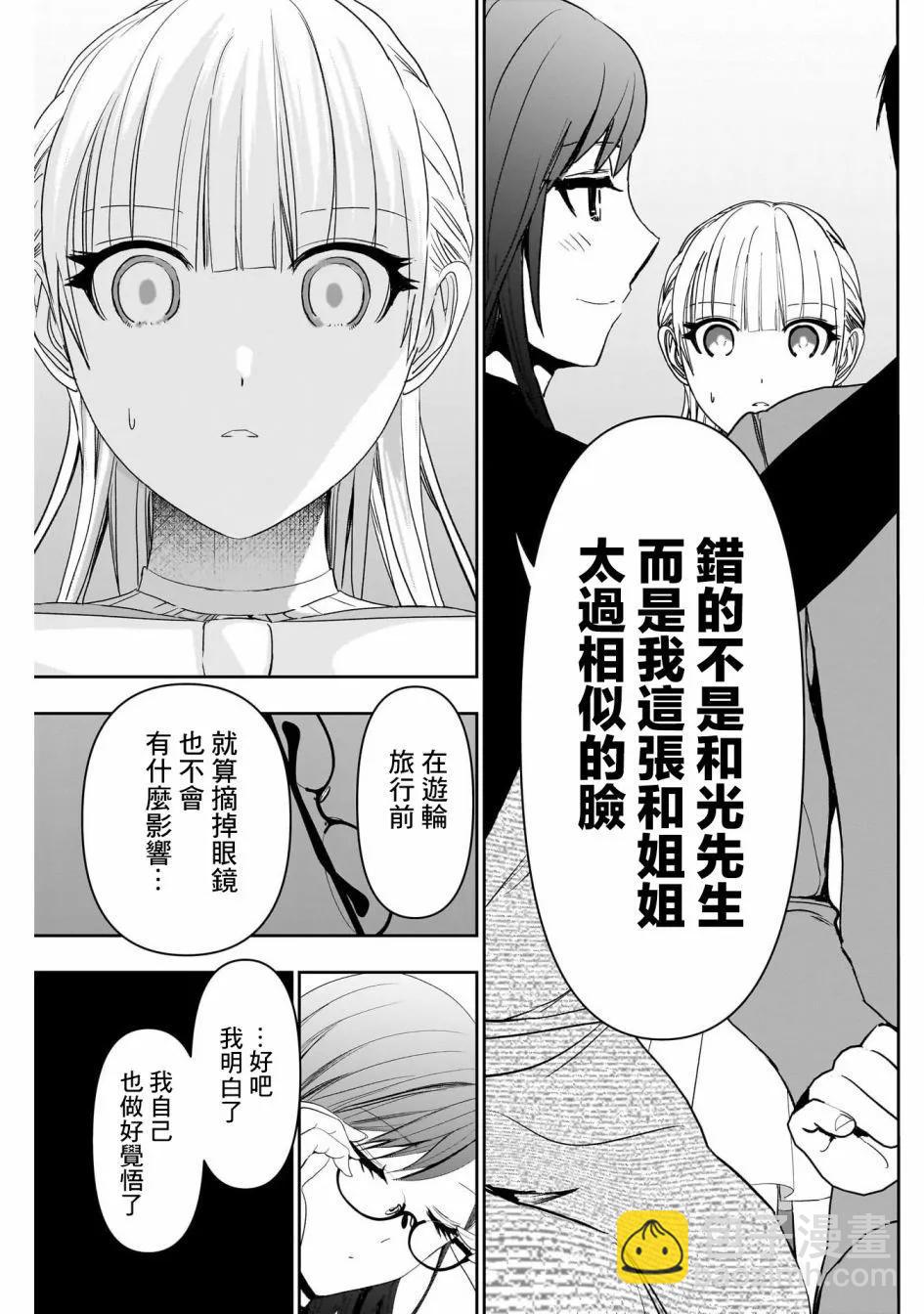 第98话6
