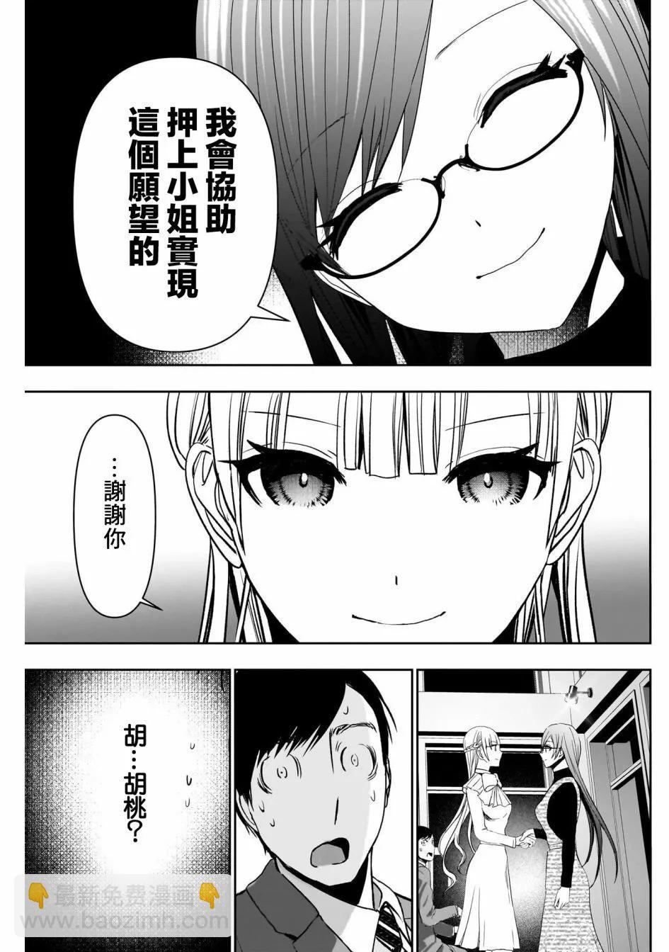 第98话8