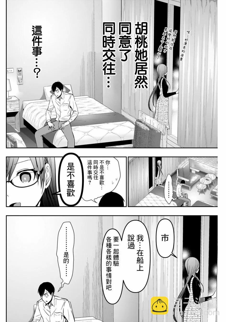 第98话9