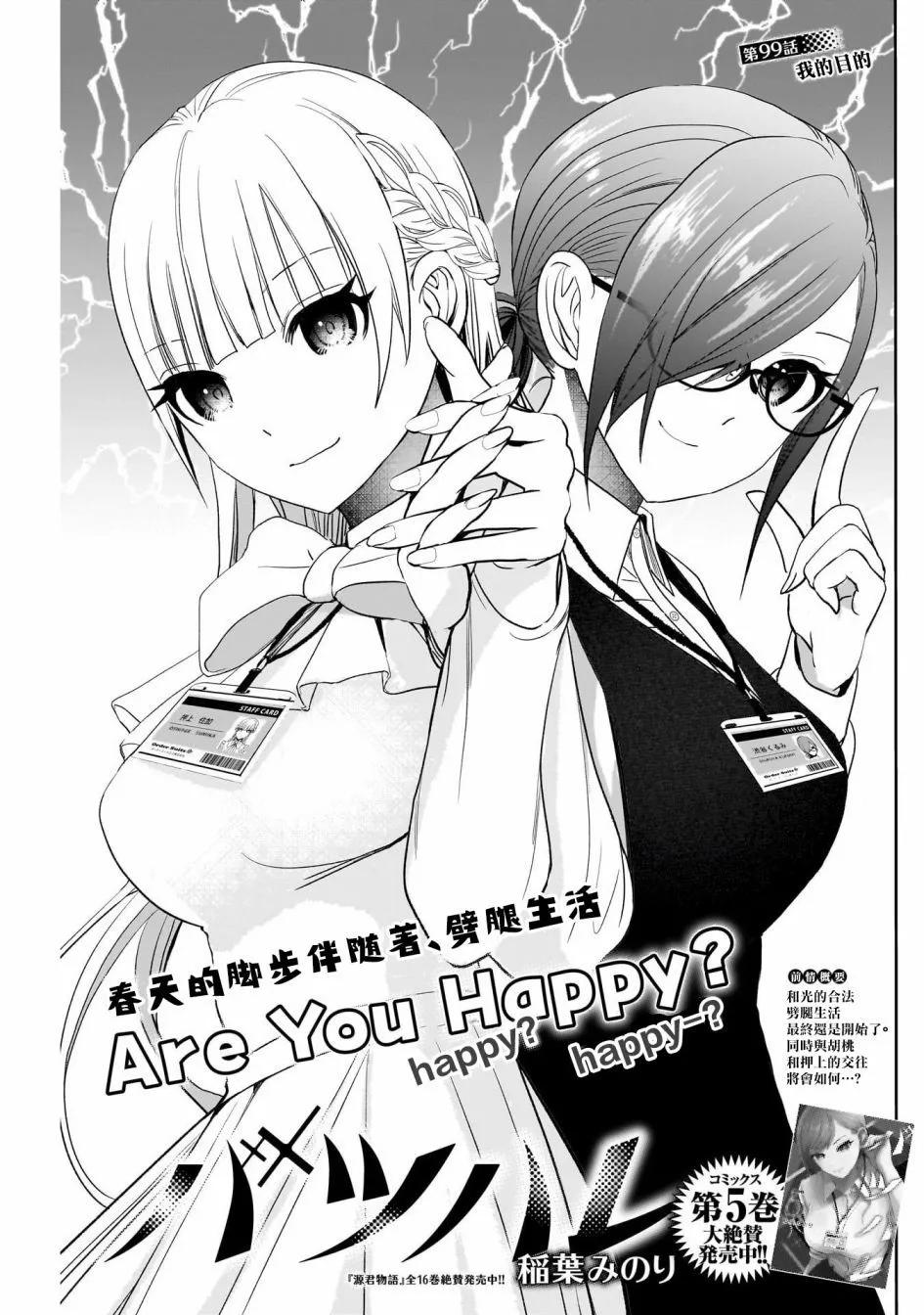 第99话0
