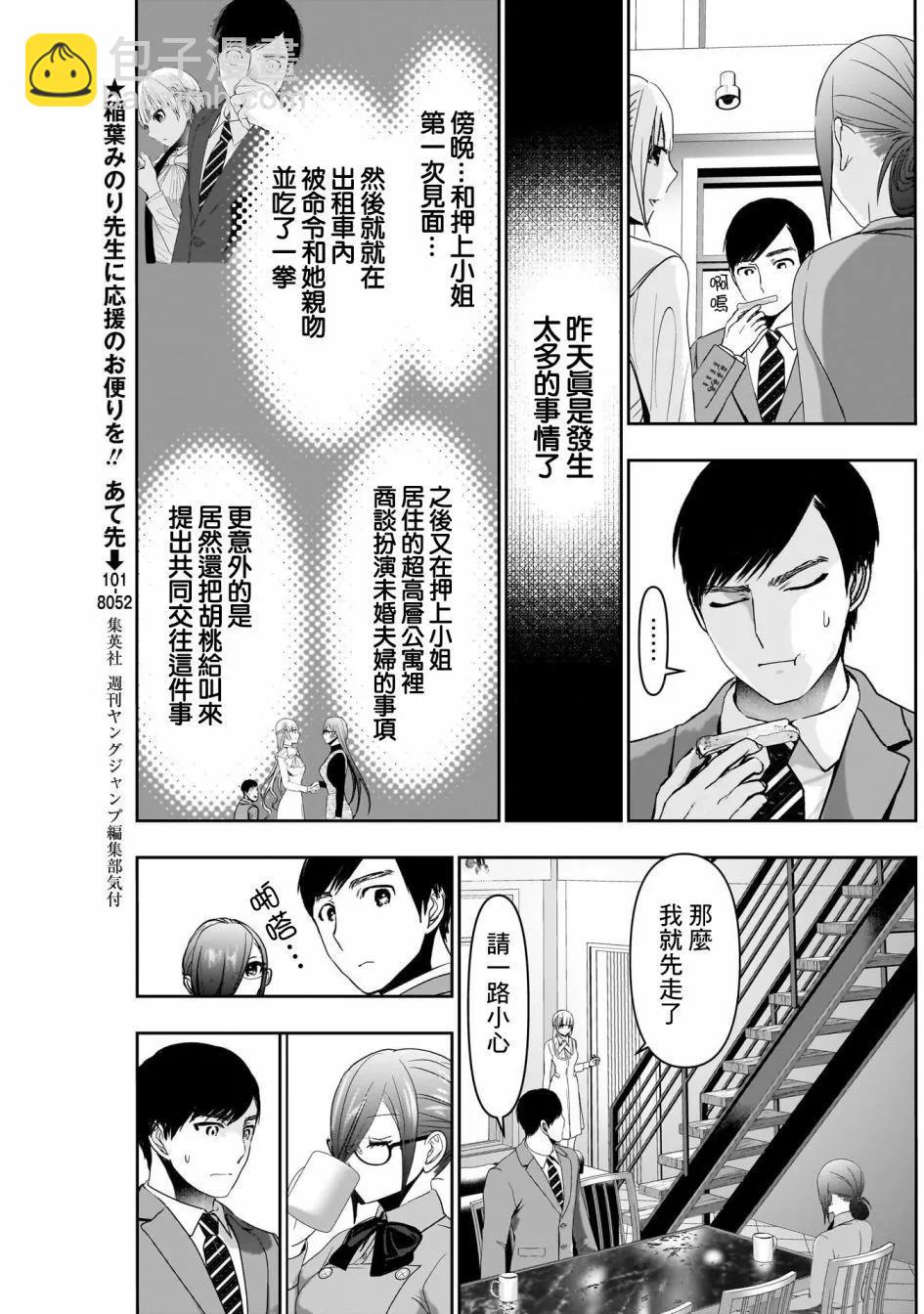 第99话2