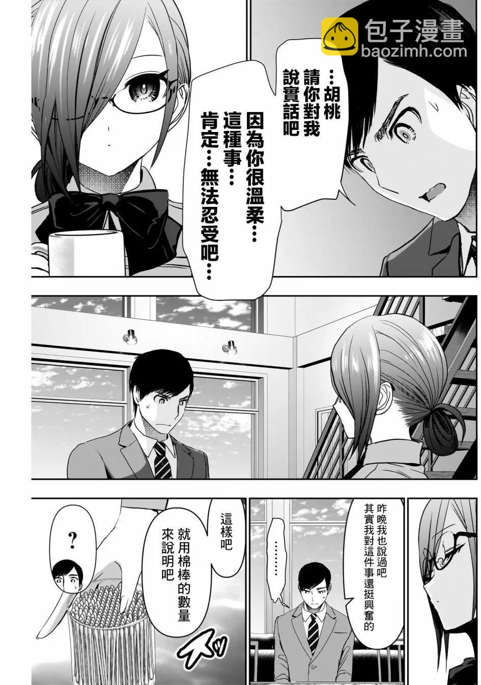 第99话4